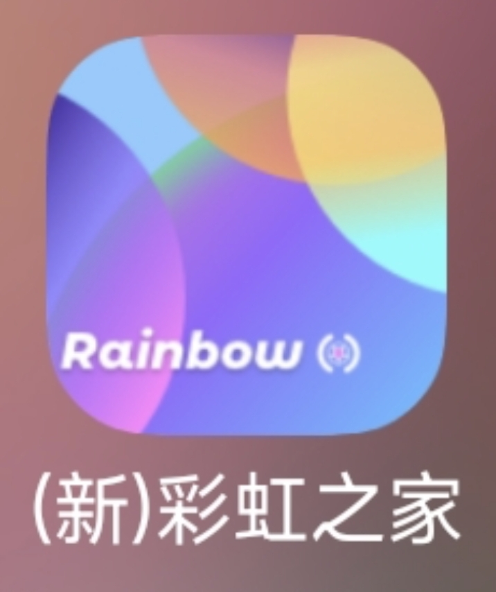 彩虹之家APP图标