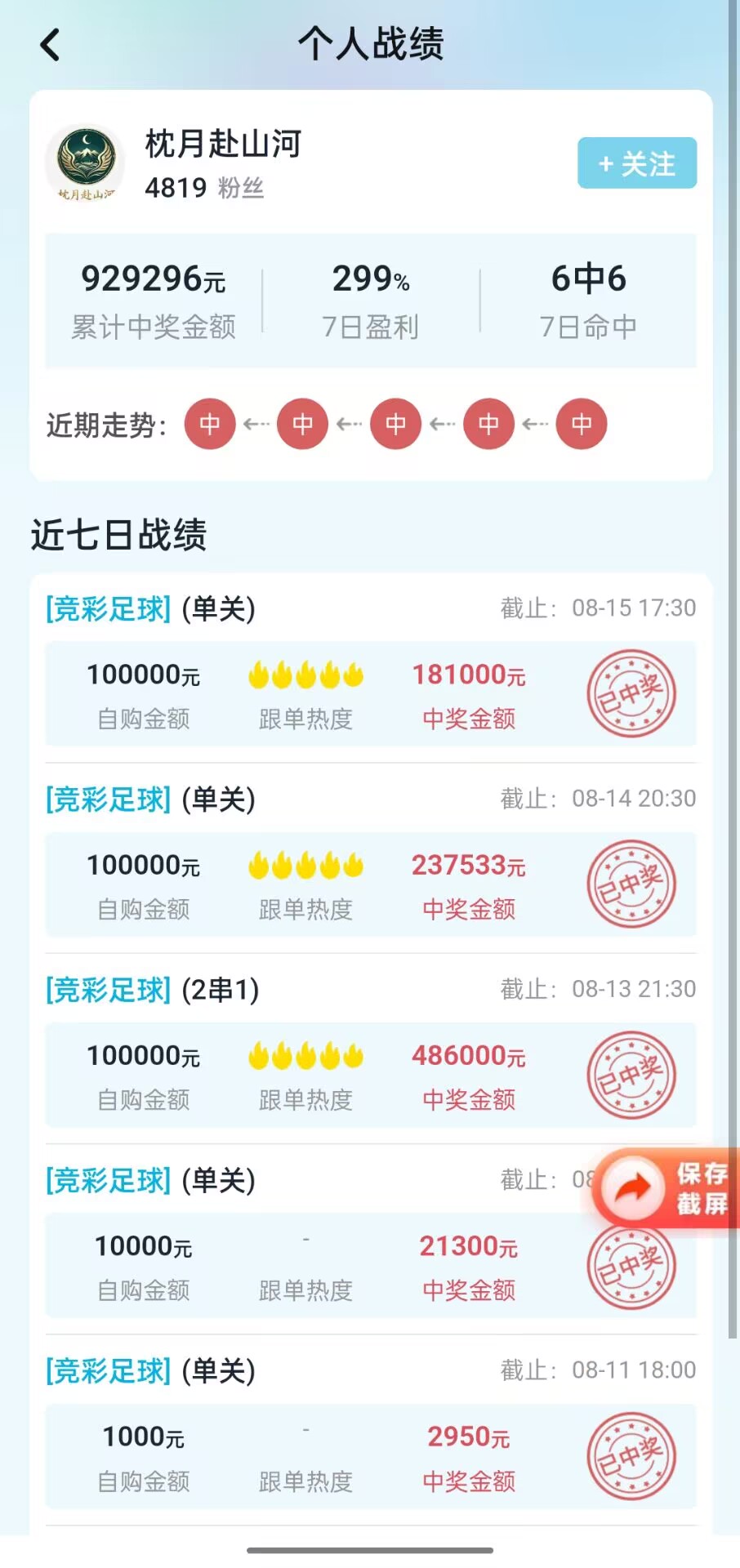 应用截图 4