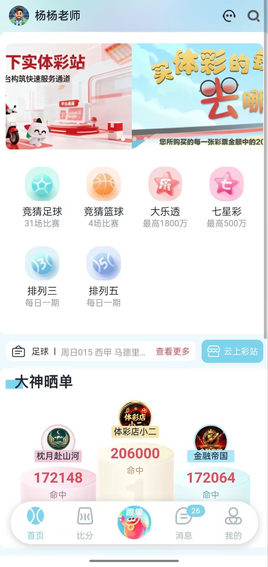 应用截图 2